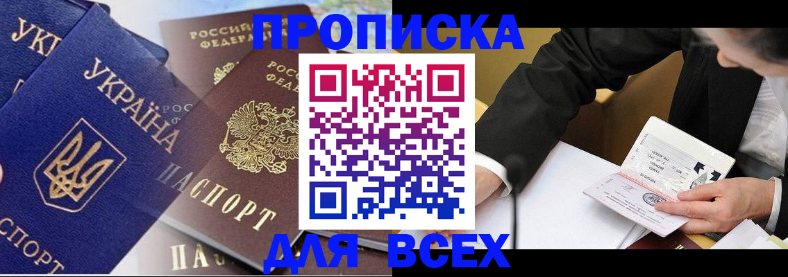 прописка гарантия в Тюменской области