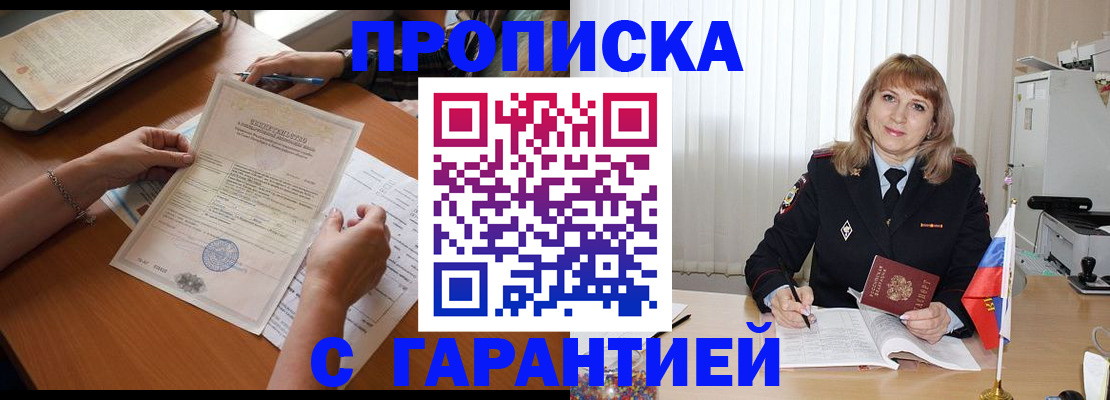 прописка регистрация в Тюменской области