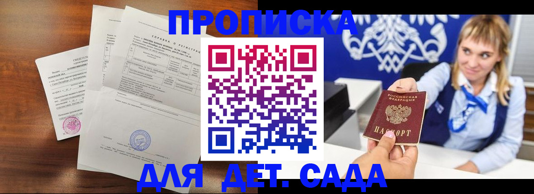 прописка для военкомата в Тюменской области