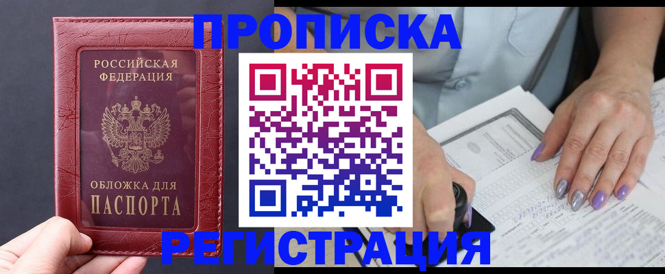 временная регистрация в квартире в Тюменской области
